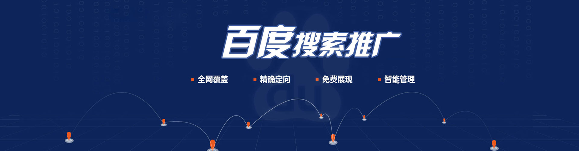 杜集sem托管